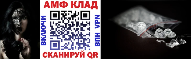 АМФ VHQ  Похвистнево 