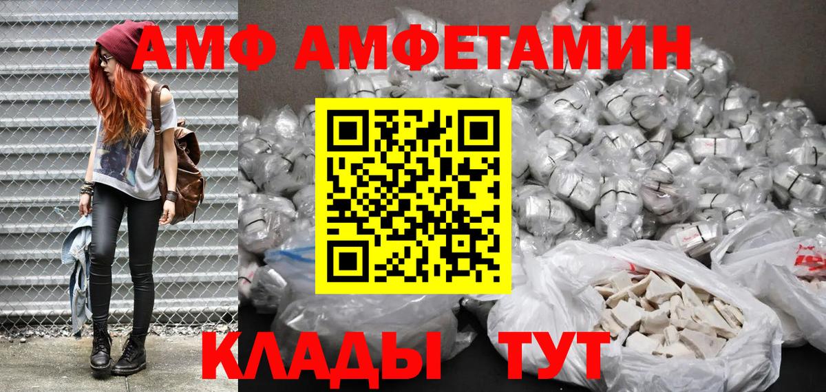 АМФ Premium  Вход с VPN  Похвистнево 