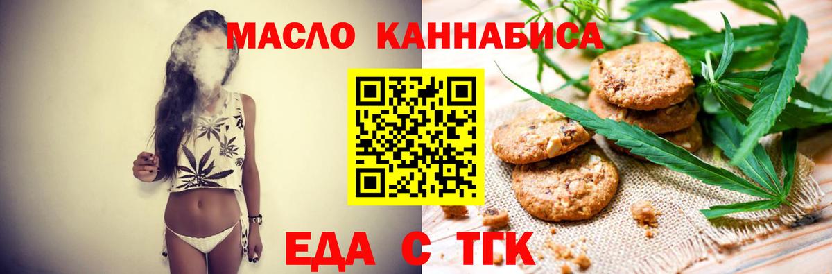 Cannafood конопля  Вход с VPN  Похвистнево 