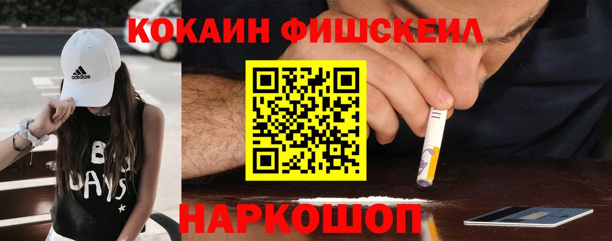 COCAIN Перу Похвистнево