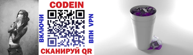 нарко площадка телеграм  Похвистнево  Кодеиновый сироп Lean напиток Lean (лин) 