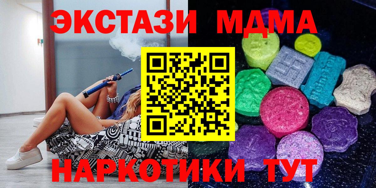 Экстази Philipp Plein  Вход с VPN  Экстази  Ecstasy TESLA  Похвистнево 