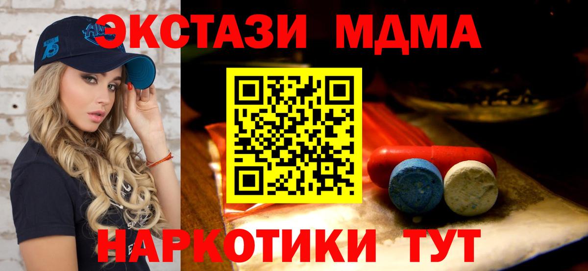 ЭКСТАЗИ 280мг Похвистнево