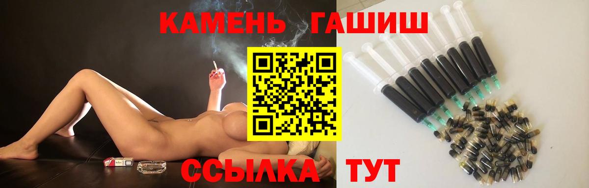 ГАШИШ Изолятор Похвистнево