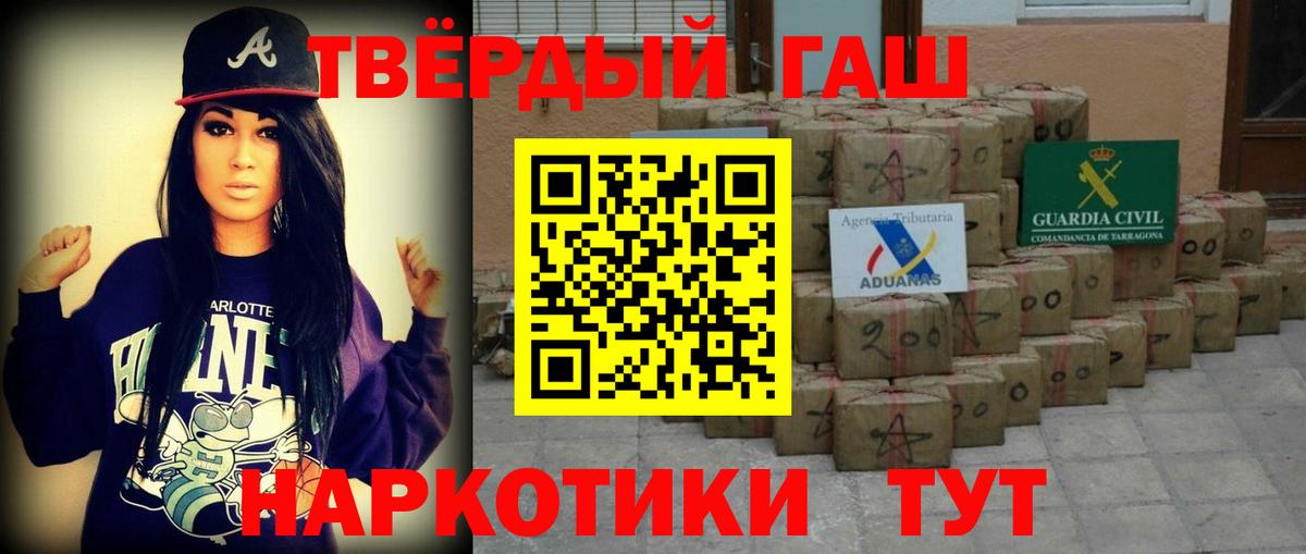 Гашиш ice o lator  Вход с VPN  Похвистнево  ГАШ Premium 
