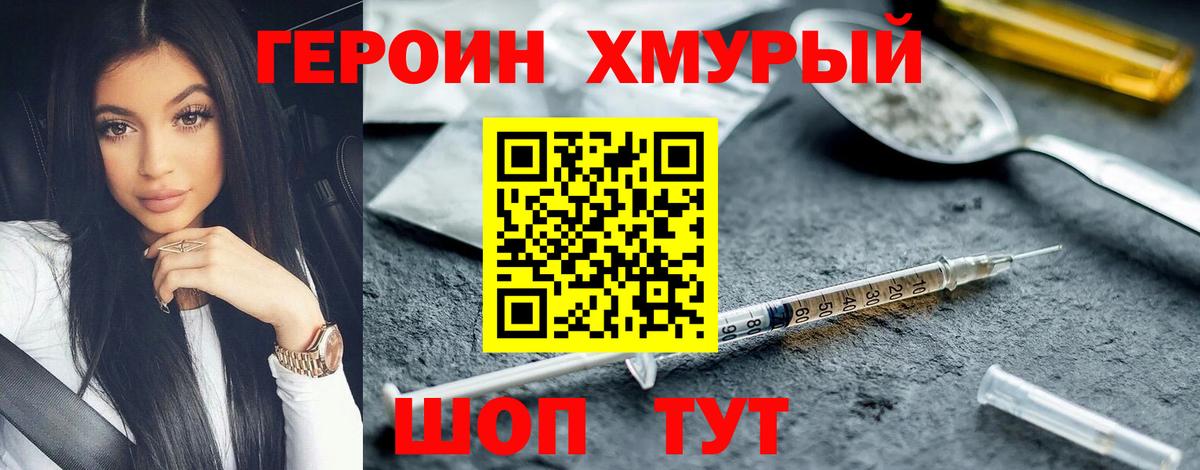 Героин Афган Похвистнево