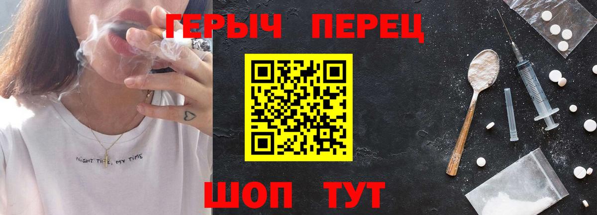 Похвистнево  Героин хмурый  Вход с VPN 