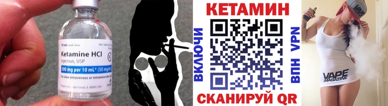 Кетамин VHQ  купить закладку  Похвистнево 