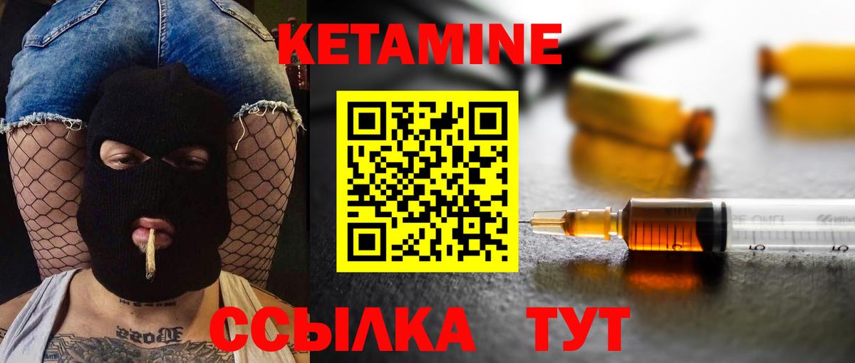 КЕТАМИН VHQ  КЕТАМИН ketamine  Похвистнево  Вход с VPN 
