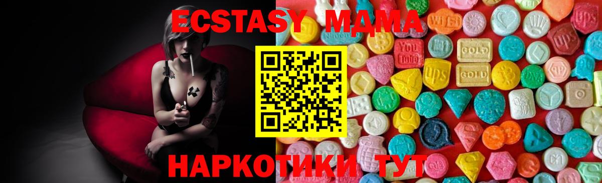 MDMA  МДМА crystal  Вход с VPN  MDMA VHQ  Похвистнево 
