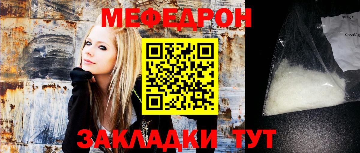 Меф мука Похвистнево