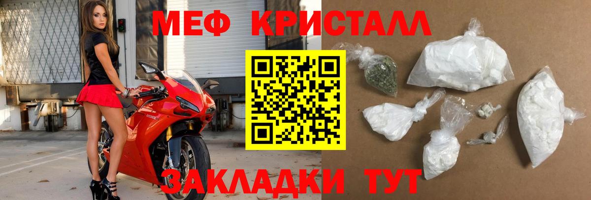 МЕФ 4 MMC  МЕФ  МЯУ-МЯУ  Мефедрон mephedrone  Вход с VPN  Похвистнево 