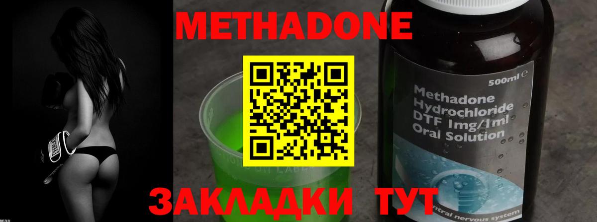 Метадон VHQ Похвистнево