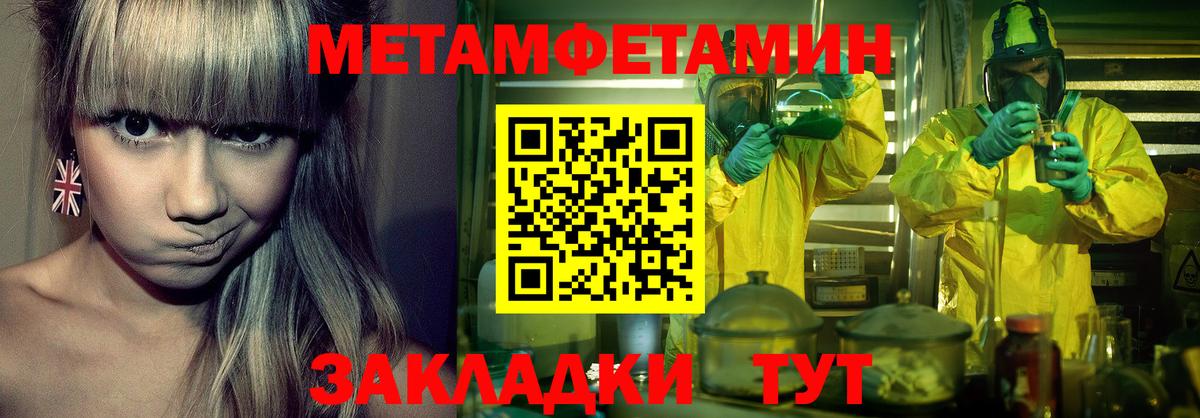 Метамфетамин Декстрометамфетамин 99.9% Похвистнево