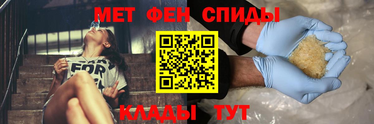 Первитин кристалл  Вход с VPN  Первитин кристалл  Похвистнево 