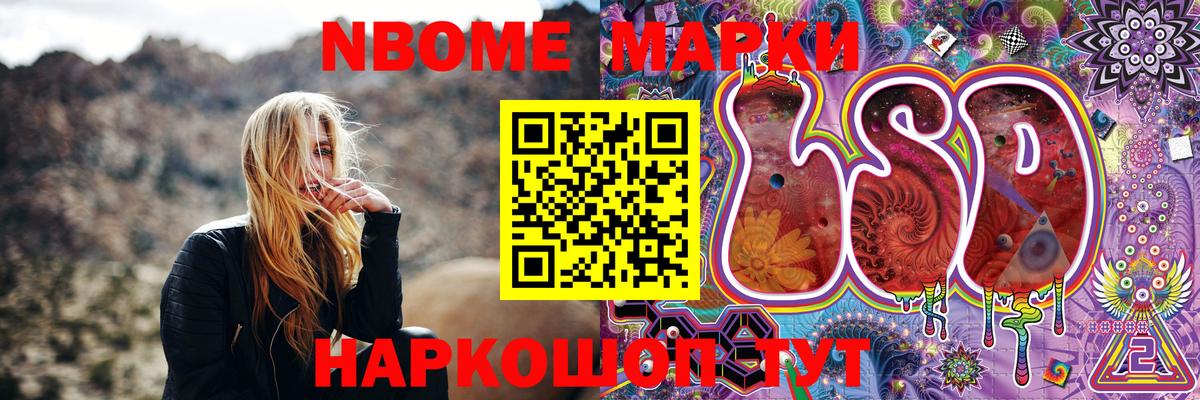 Наркотические марки 1,8мг  Вход с VPN  Похвистнево  Наркотические марки 1,8мг 