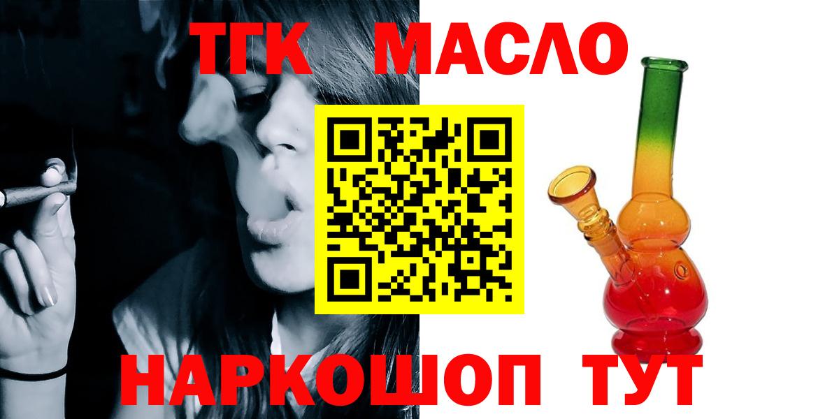 Похвистнево  Дистиллят ТГК вейп  Вход с VPN 